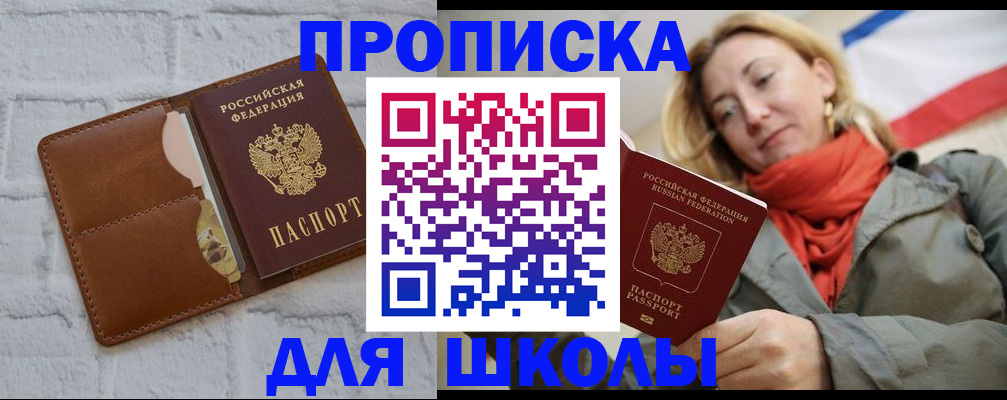 прописка для кредита в Дрезне