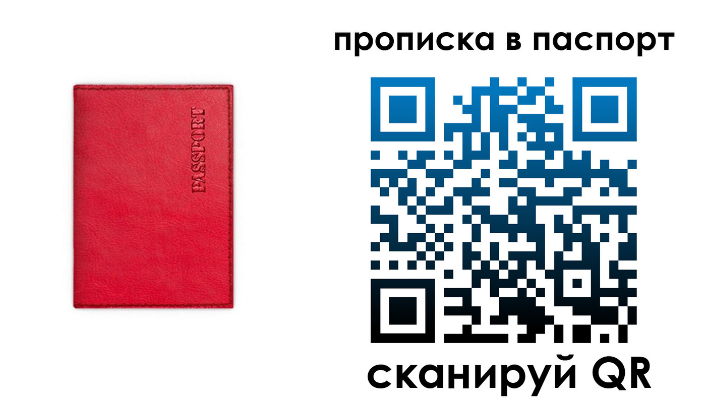 временная регистрация гарантия в Дрезне
