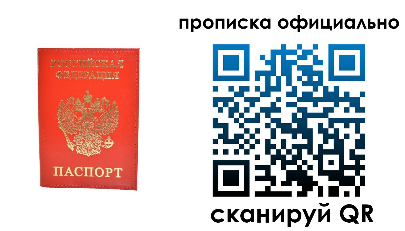 временная регистрация гарантия в Дрезне