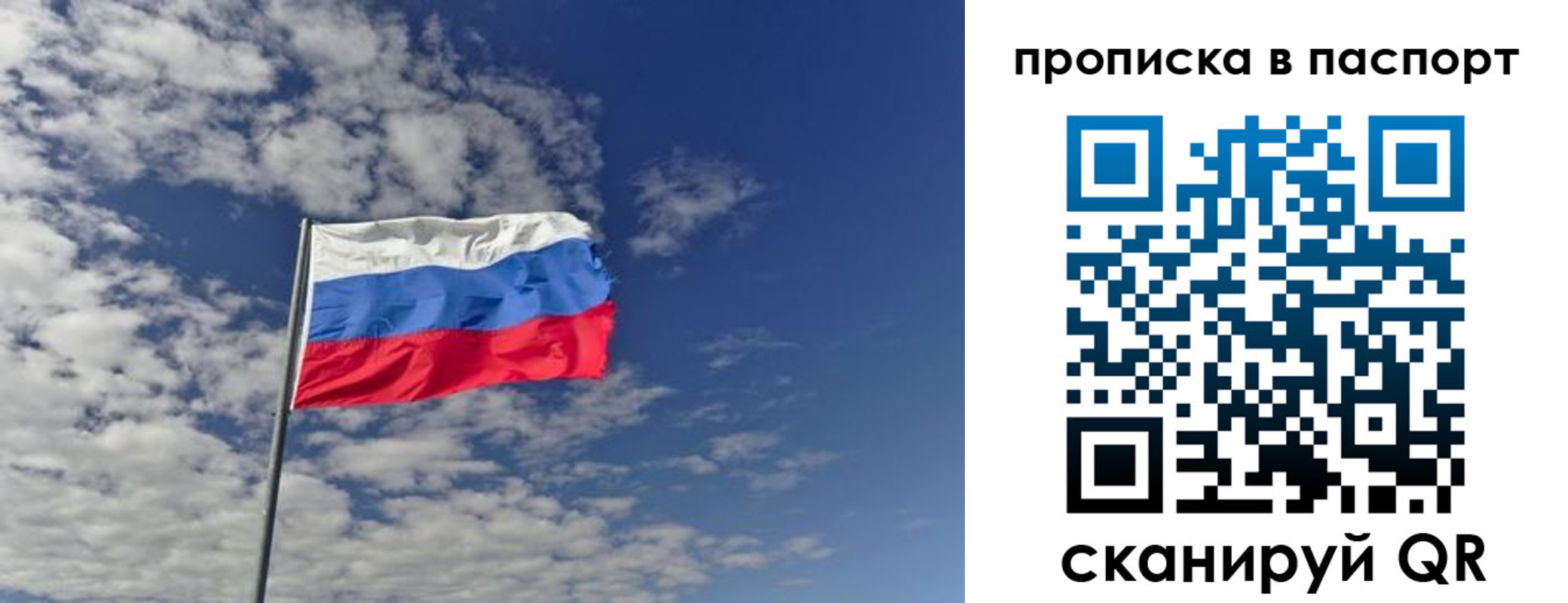 прописка от собственника в Дрезне