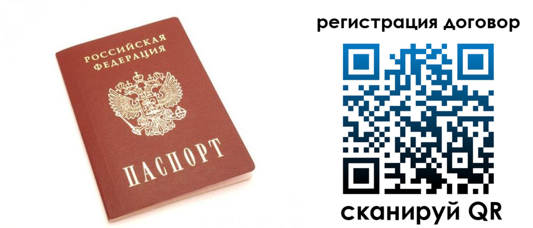 прописка регистрация в Дрезне