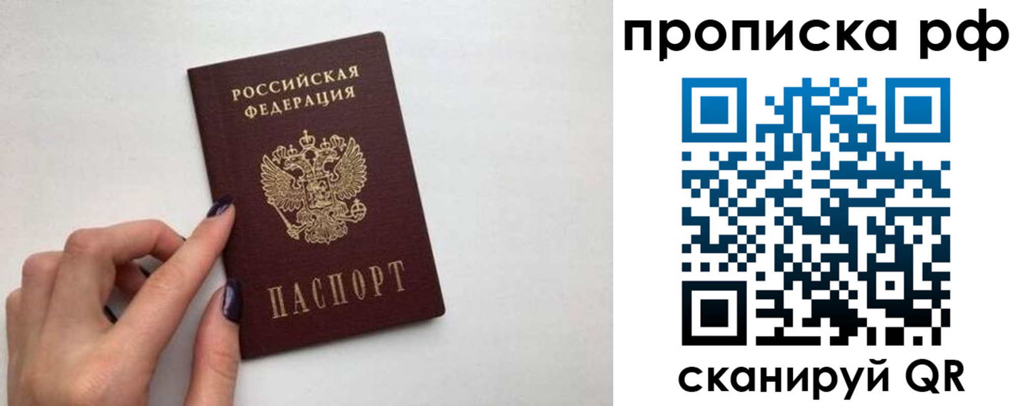прописка в квартире в Дрезне