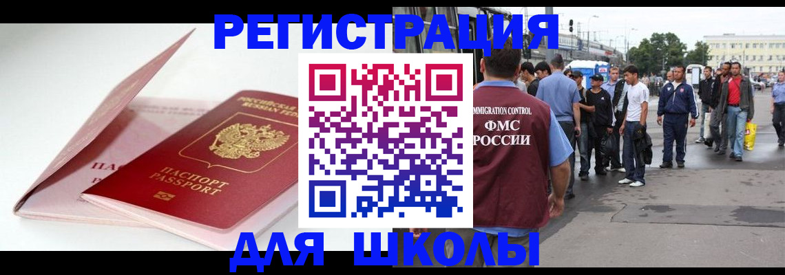 временная регистрация в квартире в Дрезне