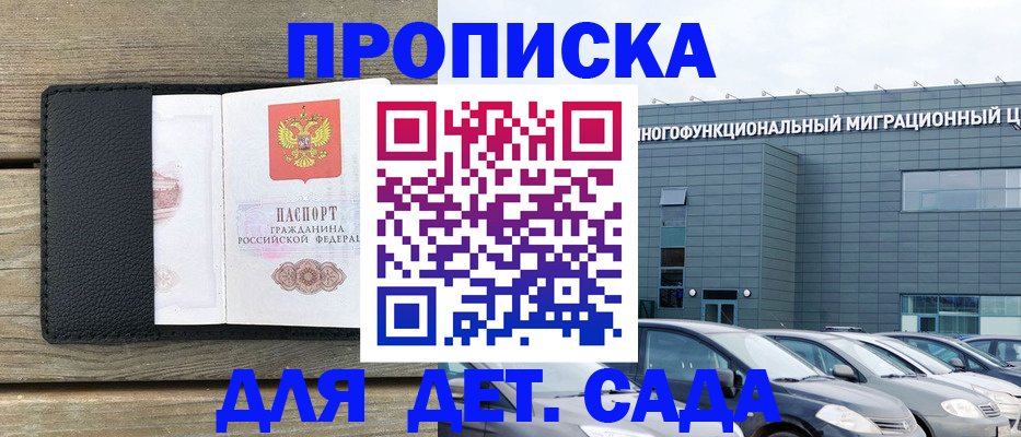 временная регистрация надежно в Дрезне