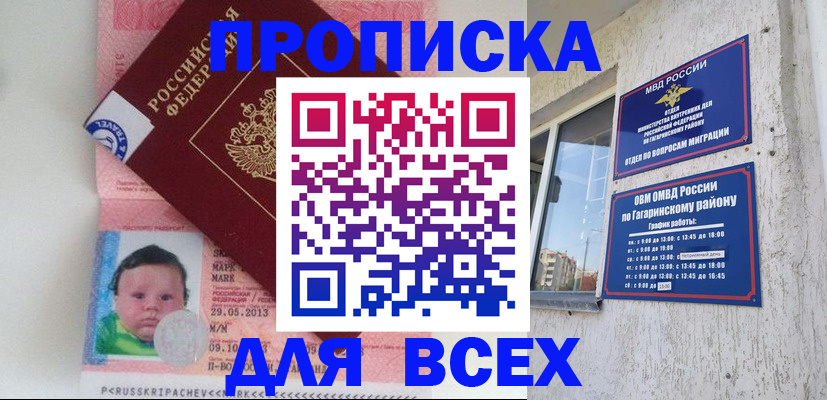 временная регистрация недорого в Дрезне
