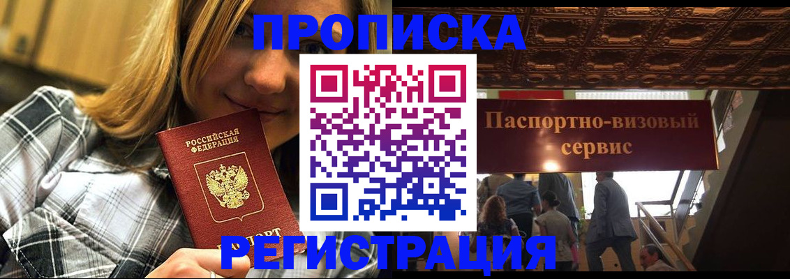 прописка поиск в Дрезне