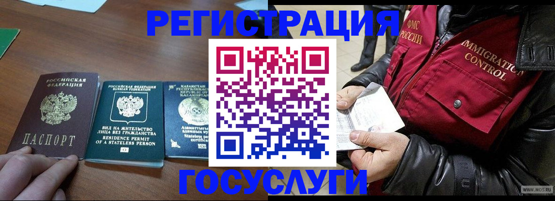 прописка законно в Дрезне